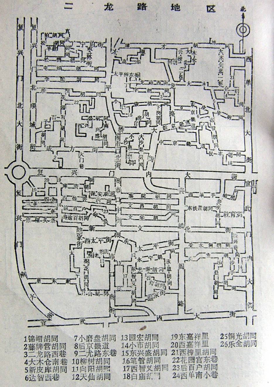 电吉他独奏《北京胡同》陈金生