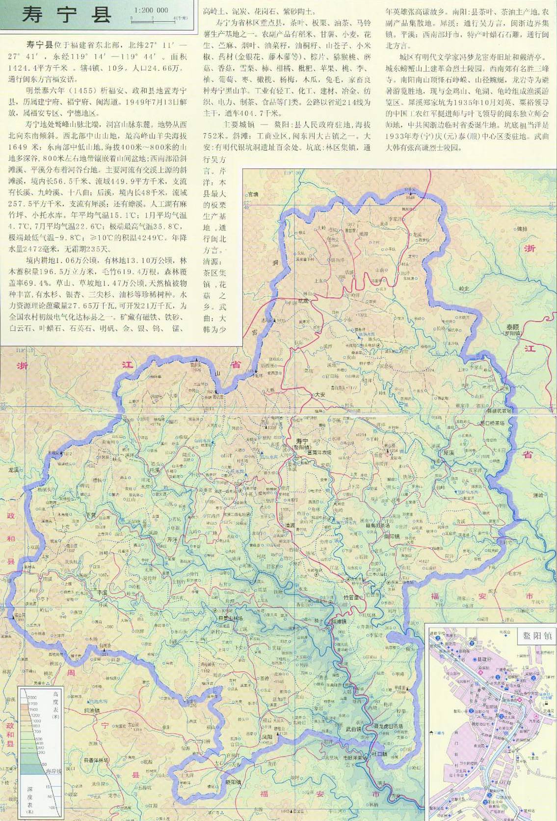 寿宁县地图一全图,寿宁县地图一高清版下载 - 8264.