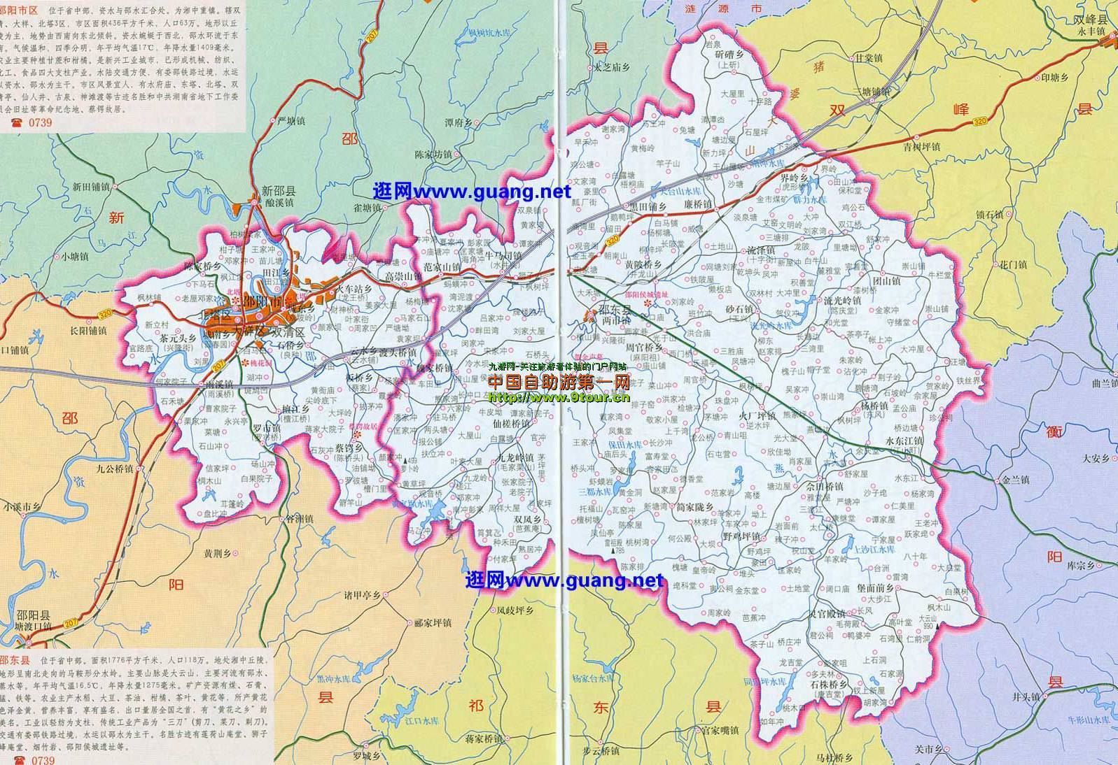 邵阳地图 邵东地图一全图,邵阳地图 邵东地图一