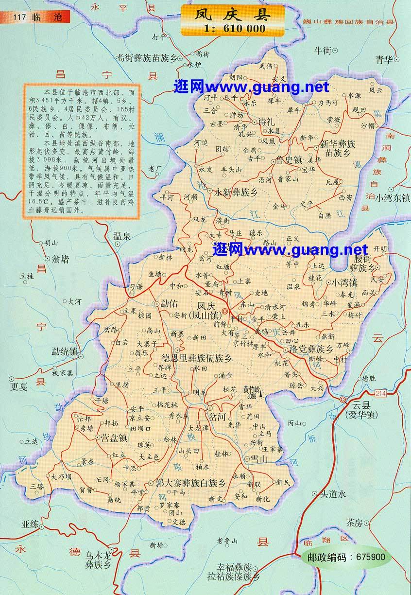临沧凤庆gdp_云南临沧凤庆田心村