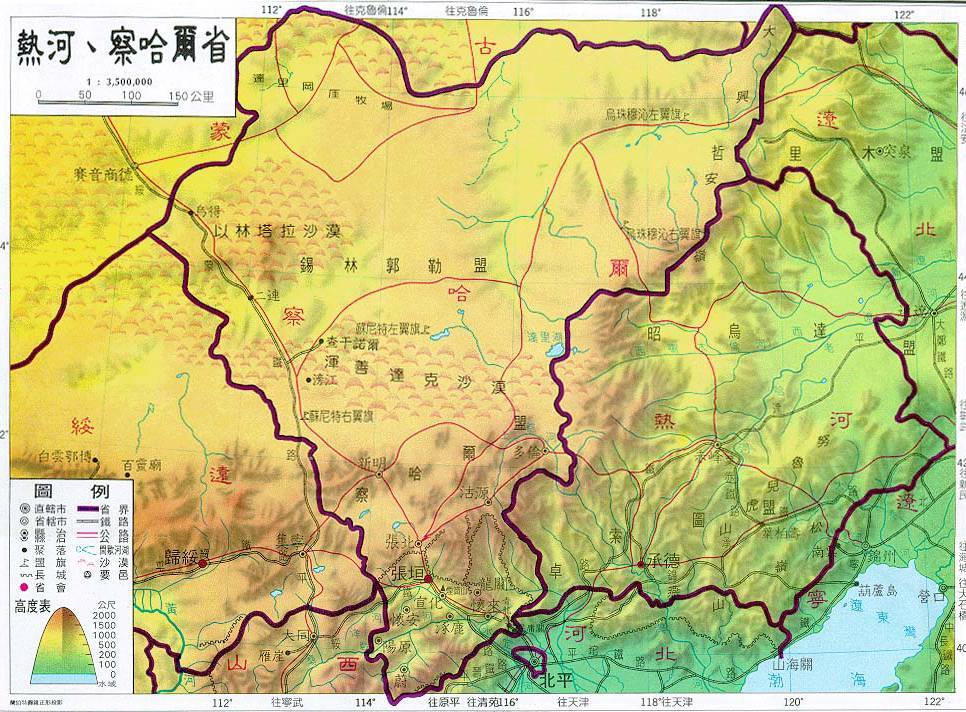 2019最新热河察哈尔地图查询,热河察哈尔地图高清版下载,热河察哈尔地图