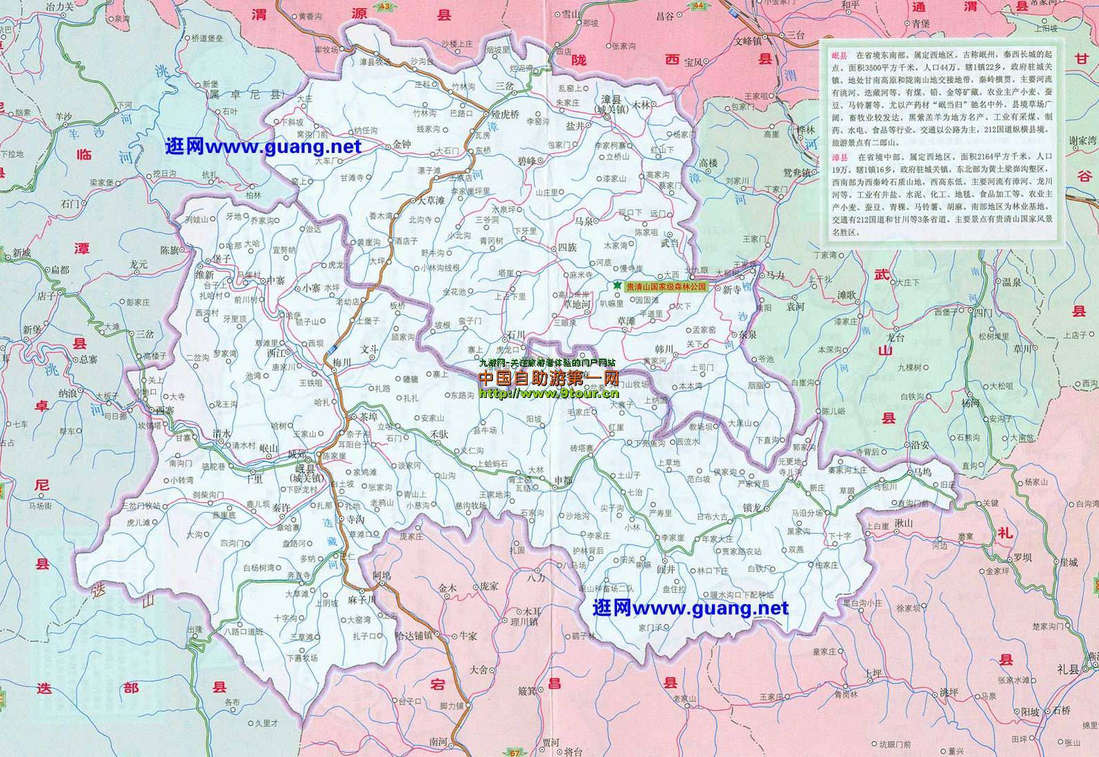岷县详细地图全图,岷县详细地图高清版下载 - 