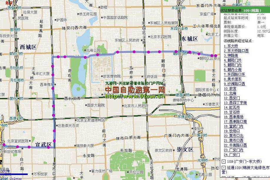 2019最新北京市109路电车公交线路图查询,北