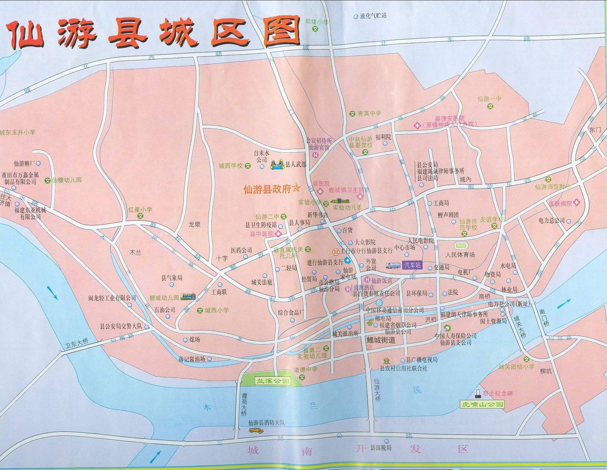 仙游县2020gdp_仙游县发展前后对比图(2)