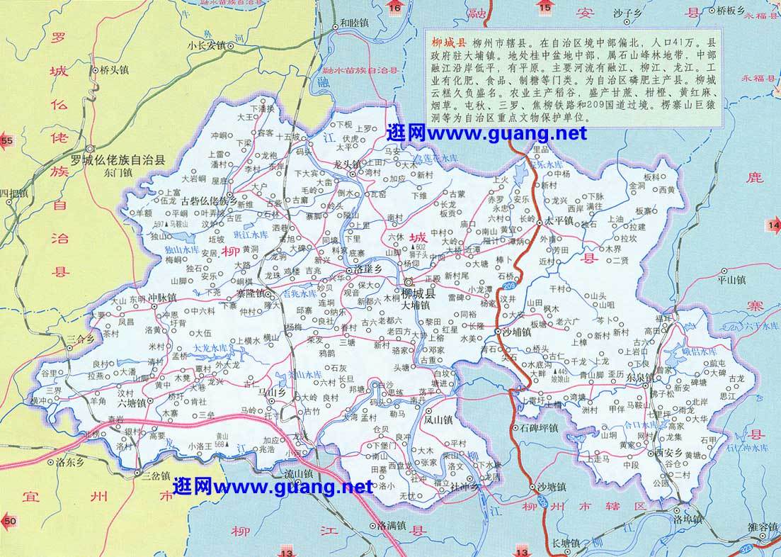 柳州柳城地图全图,柳州柳城地图高清版下载 - 