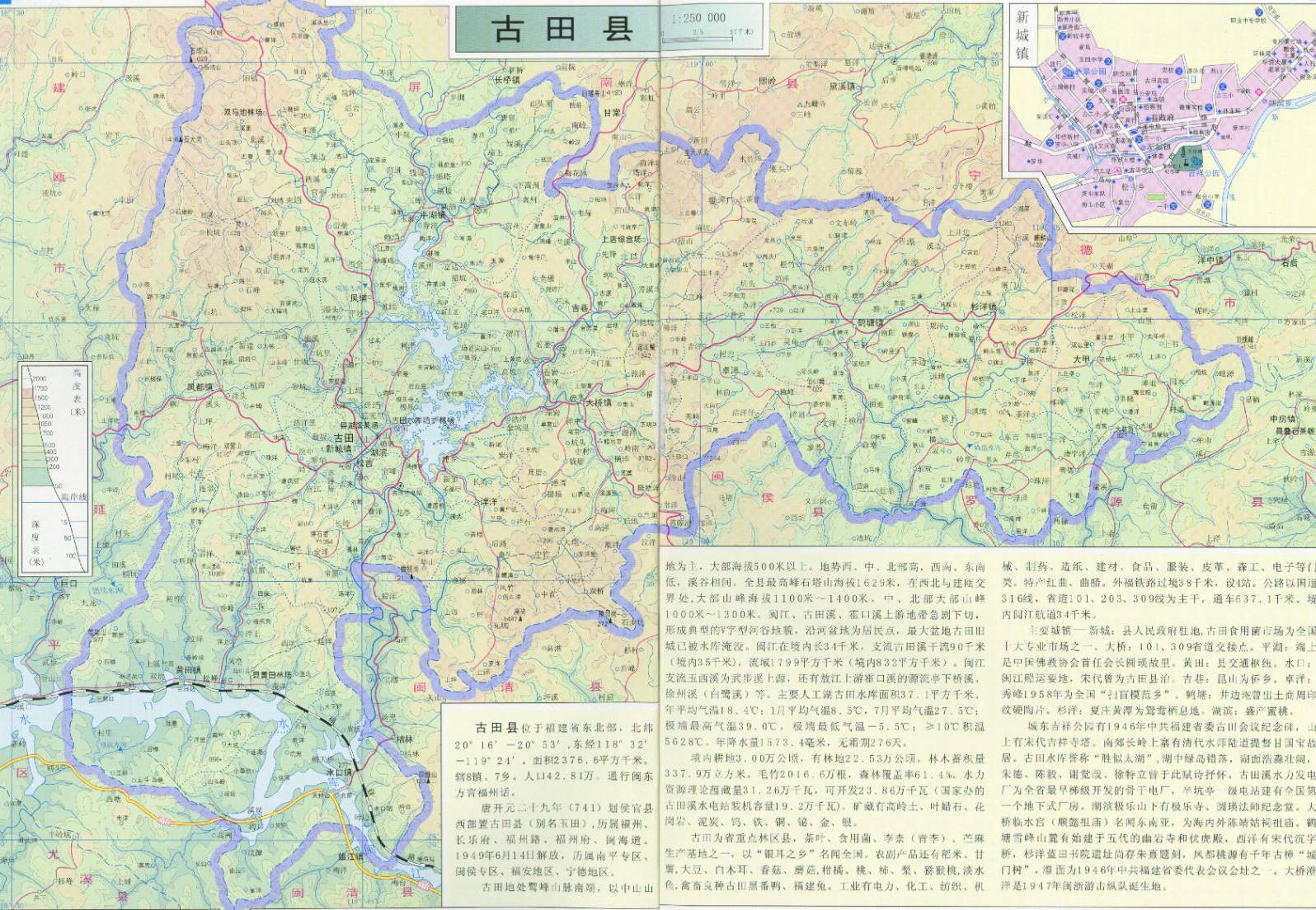 2020年古田县gdp_古田县陆陈亮的信息