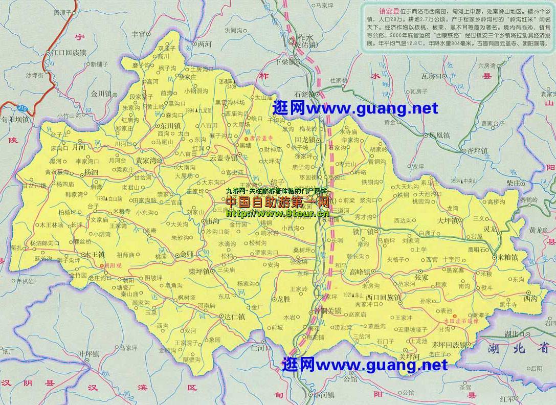 镇安县2020年上半年g_2020-2021跨年图片