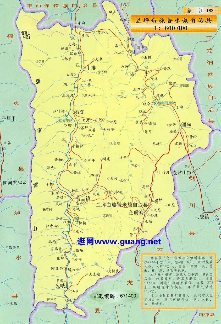 怒江兰坪地图全图,怒江兰坪地图高清版下载 -