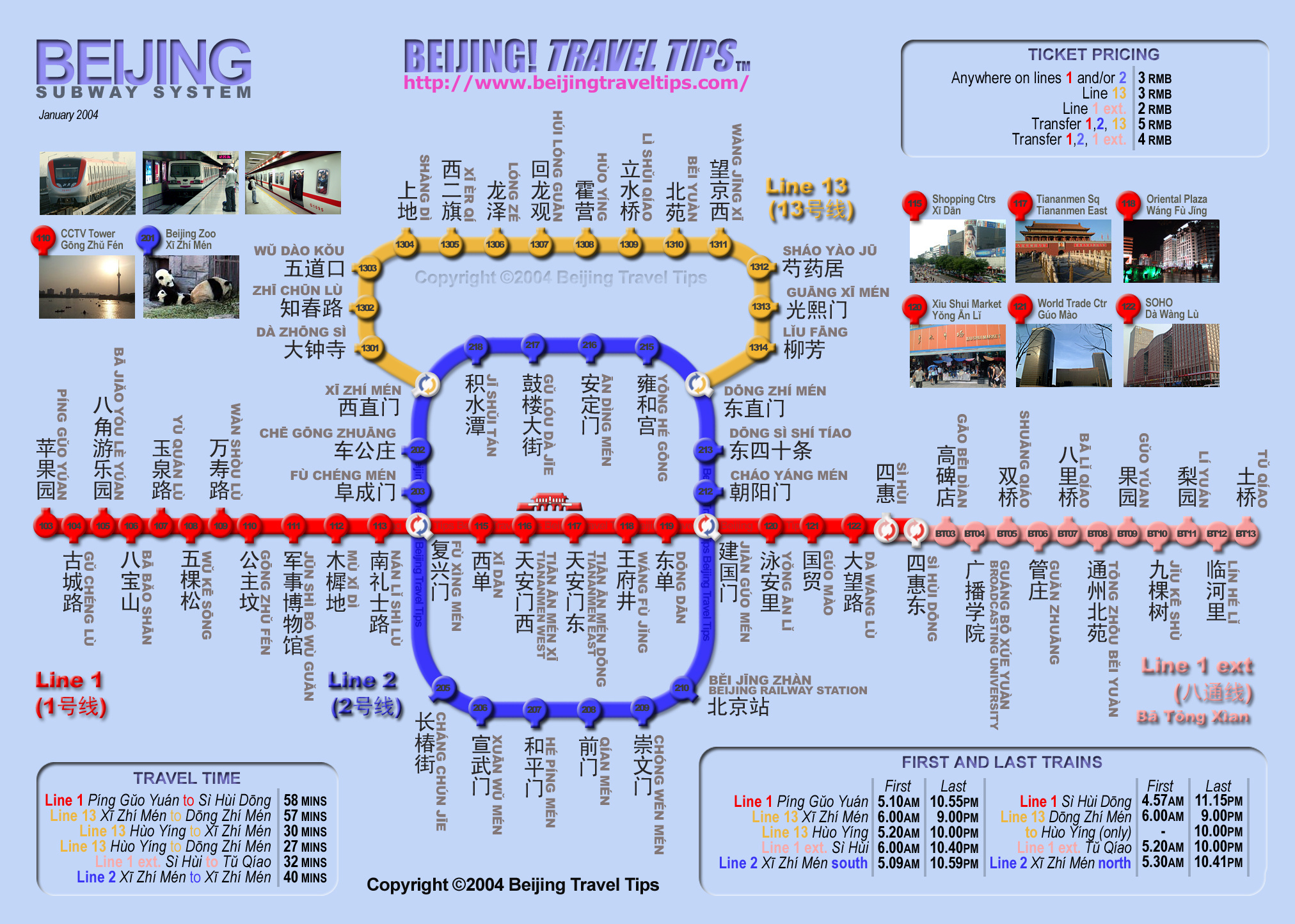 日本东京地铁线路图高清中文 c3481f5e04a79e7a32307b4ec770b425.jpg