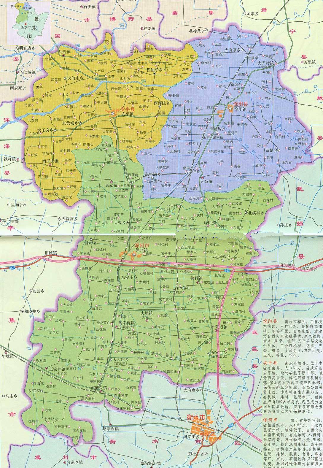 衡水深州市GDP2020_河北衡水深州市刘少薇(2)