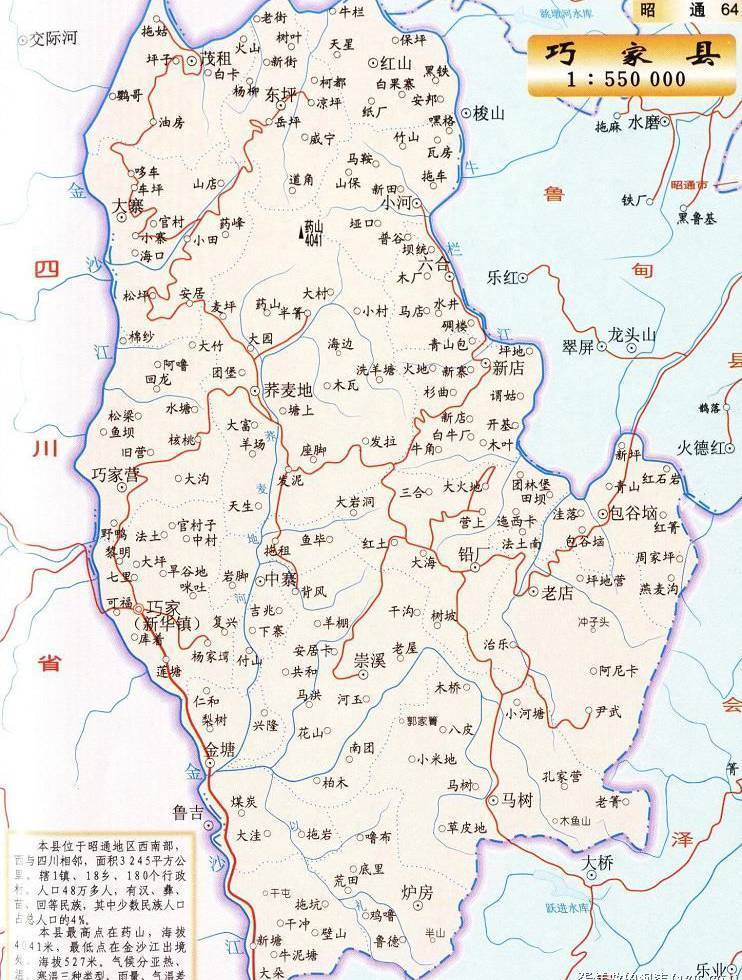 云南巧家县地图全图,云南巧家县地图高清版下