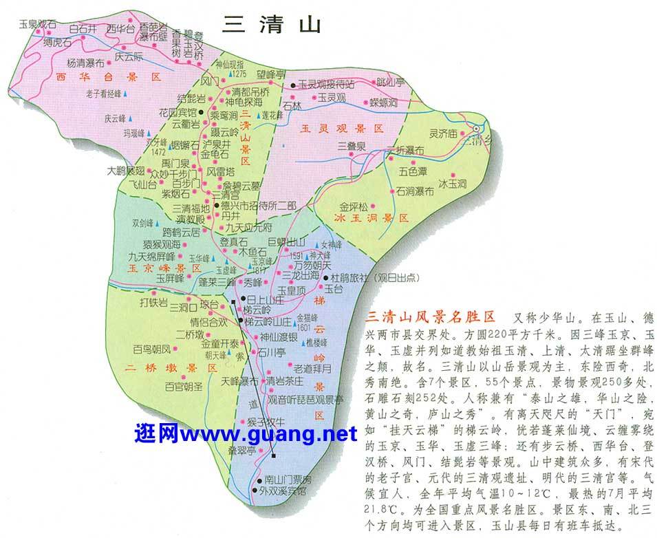 三清山地图二全图,三清山地图二高清版下载 - 8264户外8264.com