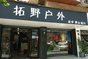 拓野新宝5客户端app下载软件