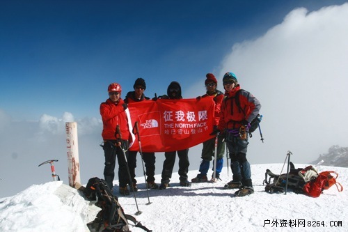The North Face2010哈巴雪山登山节完美落幕