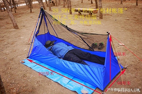 DIY单人超轻无杆雨披帐篷-棺材帐篷[图]