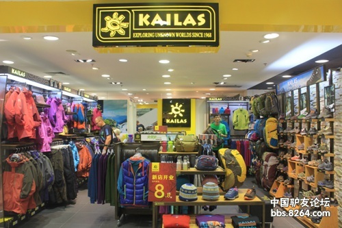 户外调研广州站 KAILAS品牌在广州店面欣赏[图