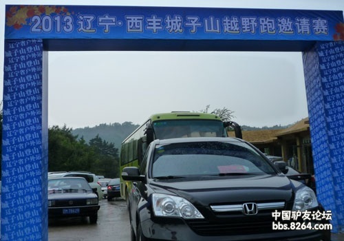 EZON运动表助力省第三届户外运动大会 - 文章