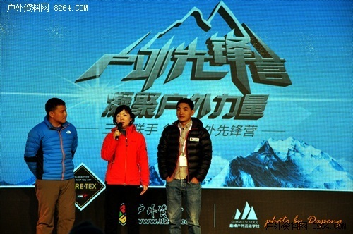 凝聚户外力量 三强联手创建户外先锋营[图]