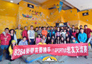 8264��Я��La Sportiva���ѽ����� ��̨վ��ʼ����
