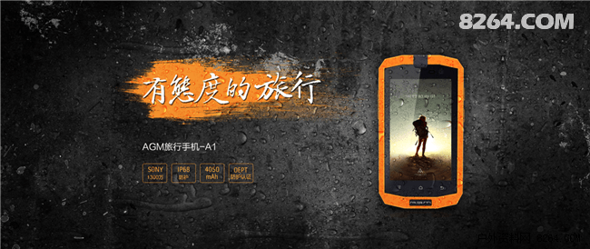 亚洲首款 AGM旅行手机2016春季新品发布会隆