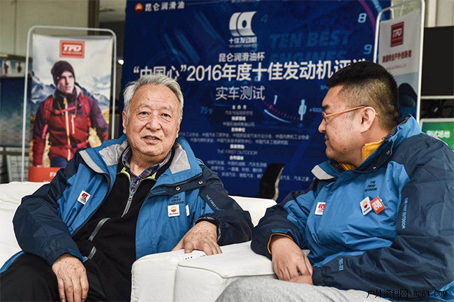 TFO助力“中国心”2016年度十佳发动机实车测试