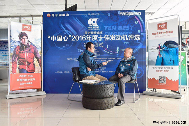 TFO助力“中国心”2016年度十佳发动机实车测试
