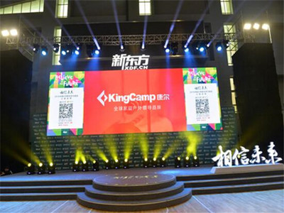 2016ҵеЩ¡KingCamp