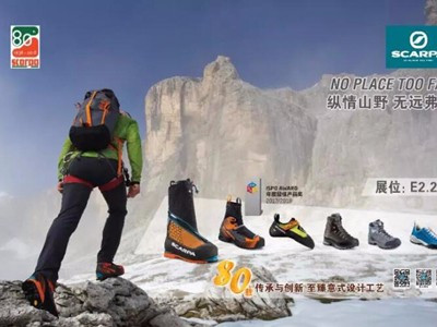 ��ʷ������ǿ����  SCARPA Яȫϵ��Ʒ���౱��ISPO