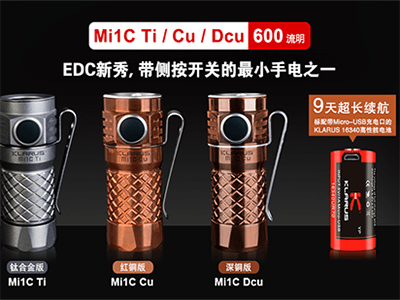 ����Ʒ������KLARUS������Mi1C Cu��ͭ����ҫ��Ϯ