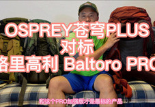 [��Ƶ]GREGORY Bϵ�� ��OSPREY ��� ��ѡ�ĸ�