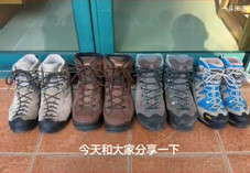 [视频]户外登山鞋LOWA SCARPA ASOLO登山鞋的选购经验分享