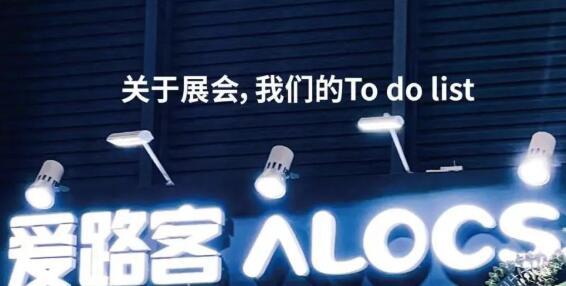 ALOCS��·�� ISPO�ع� | ���ǵ�To do list