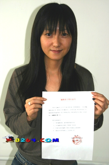 李洋女士任命为天津信一科技有限公司编辑部主