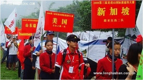 2008第三届龙虎山国际溪流钓大赛今日盛大开