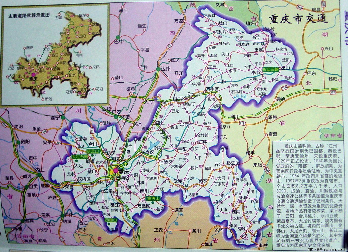 中国旅游交通地图高清版图 20044822457734.jpg