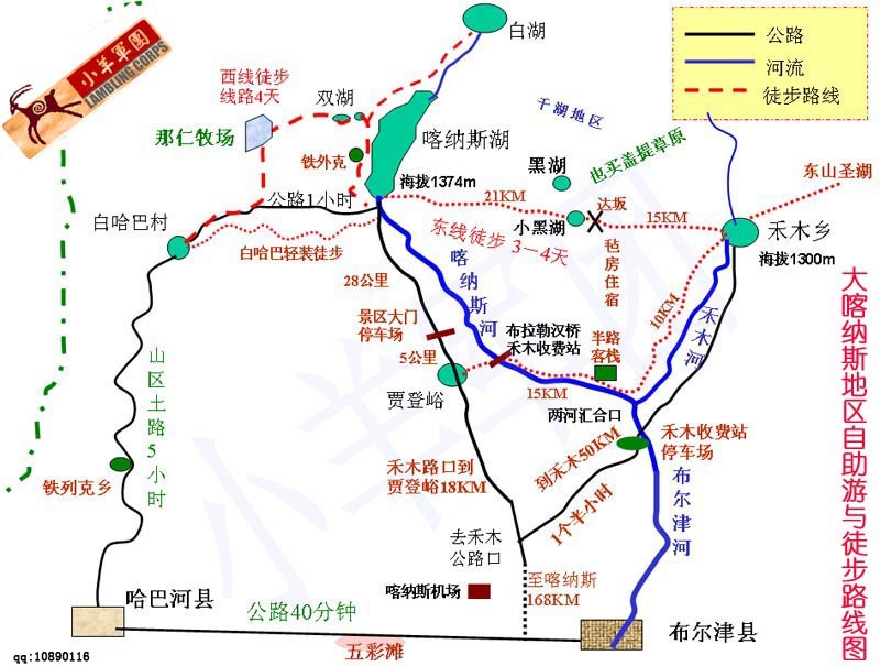 喀纳斯是一个诱惑美丽白哈巴图片更新
