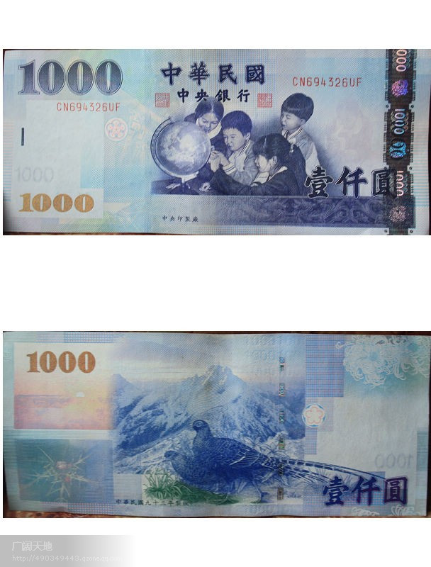 1000台币,1000新台币 - 伤感说说吧