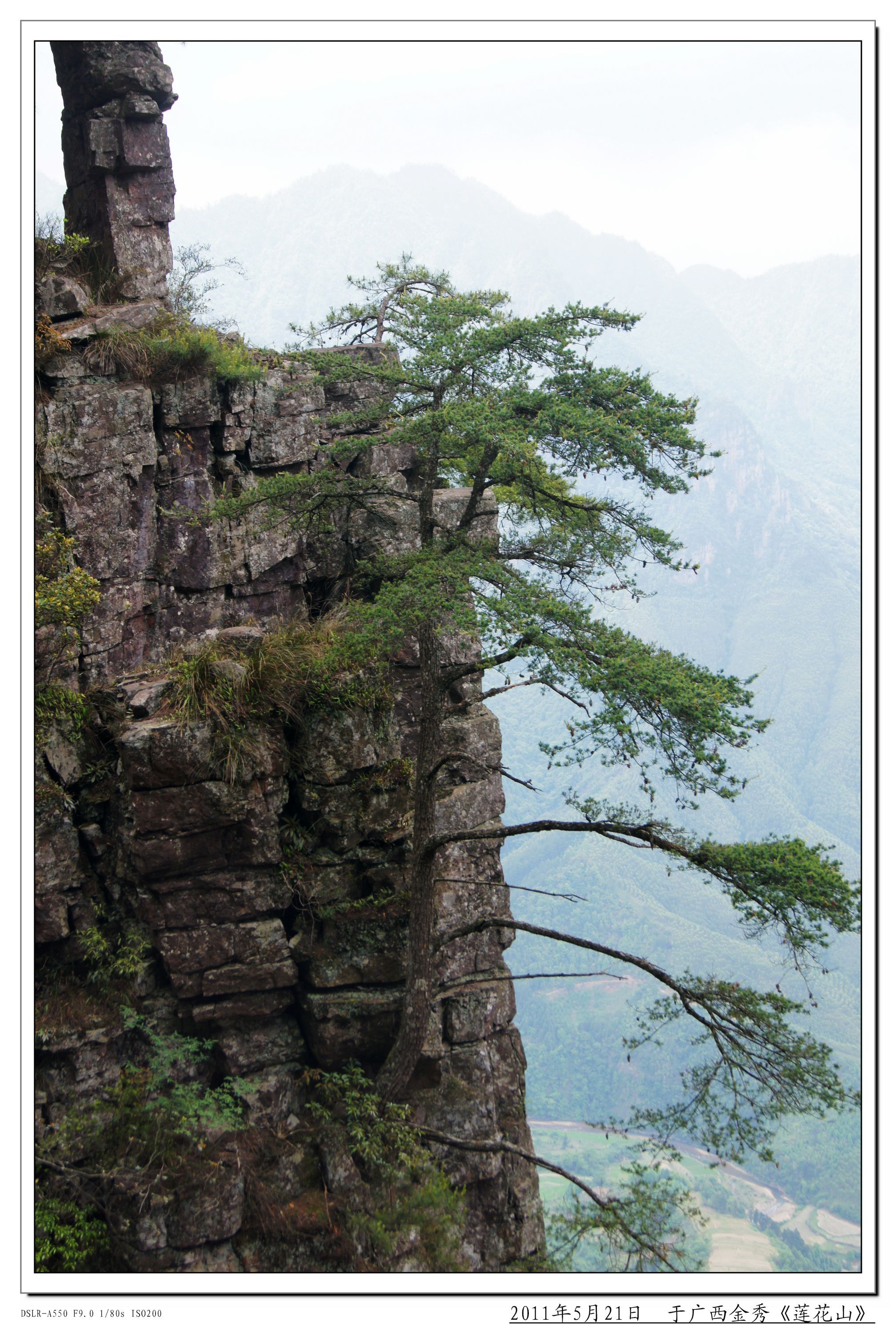 美在大瑶山走进广西金秀莲花山圣堂山