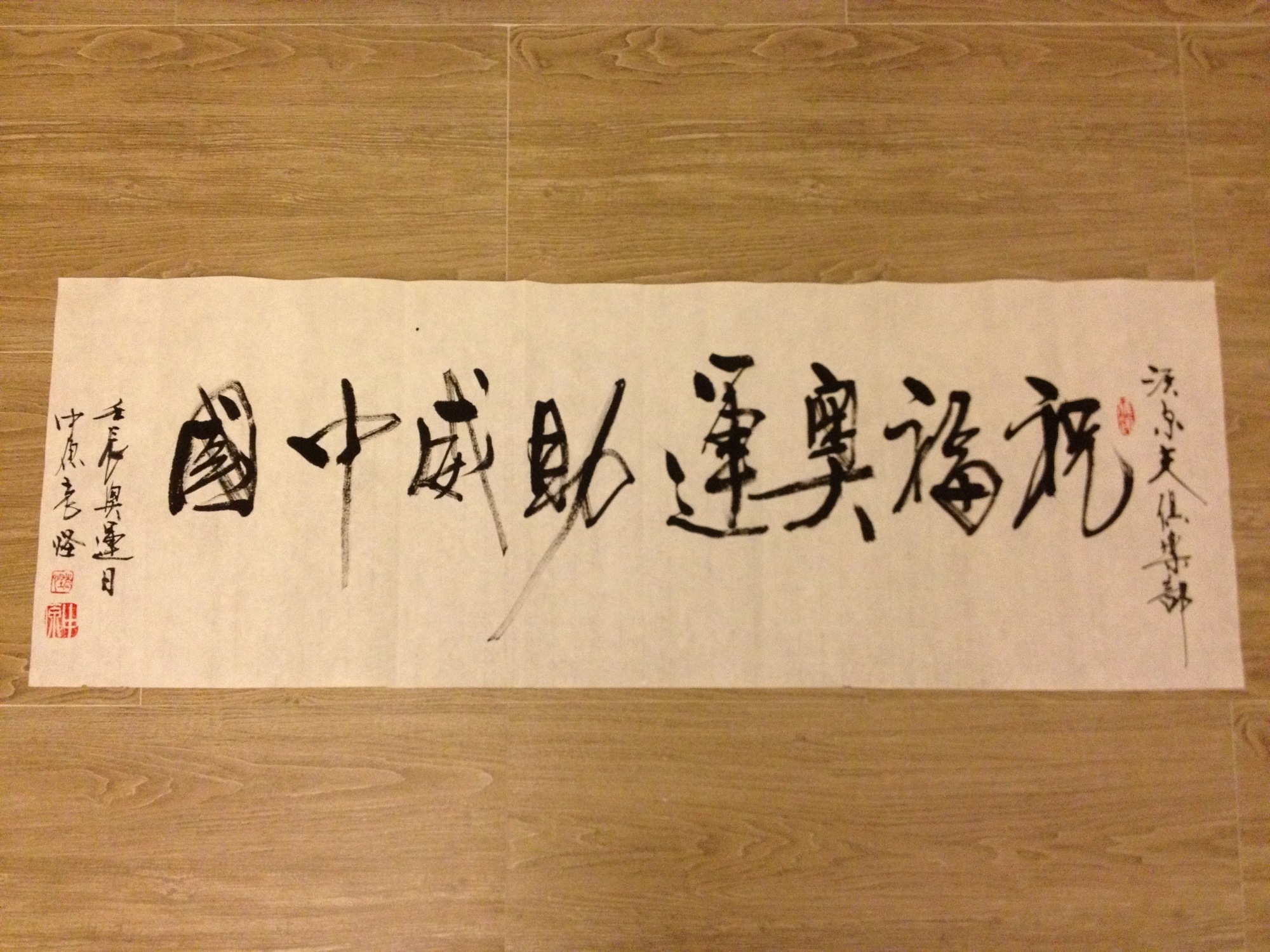 狼行天下2012千里走单骑独闯英伦祝福奥运