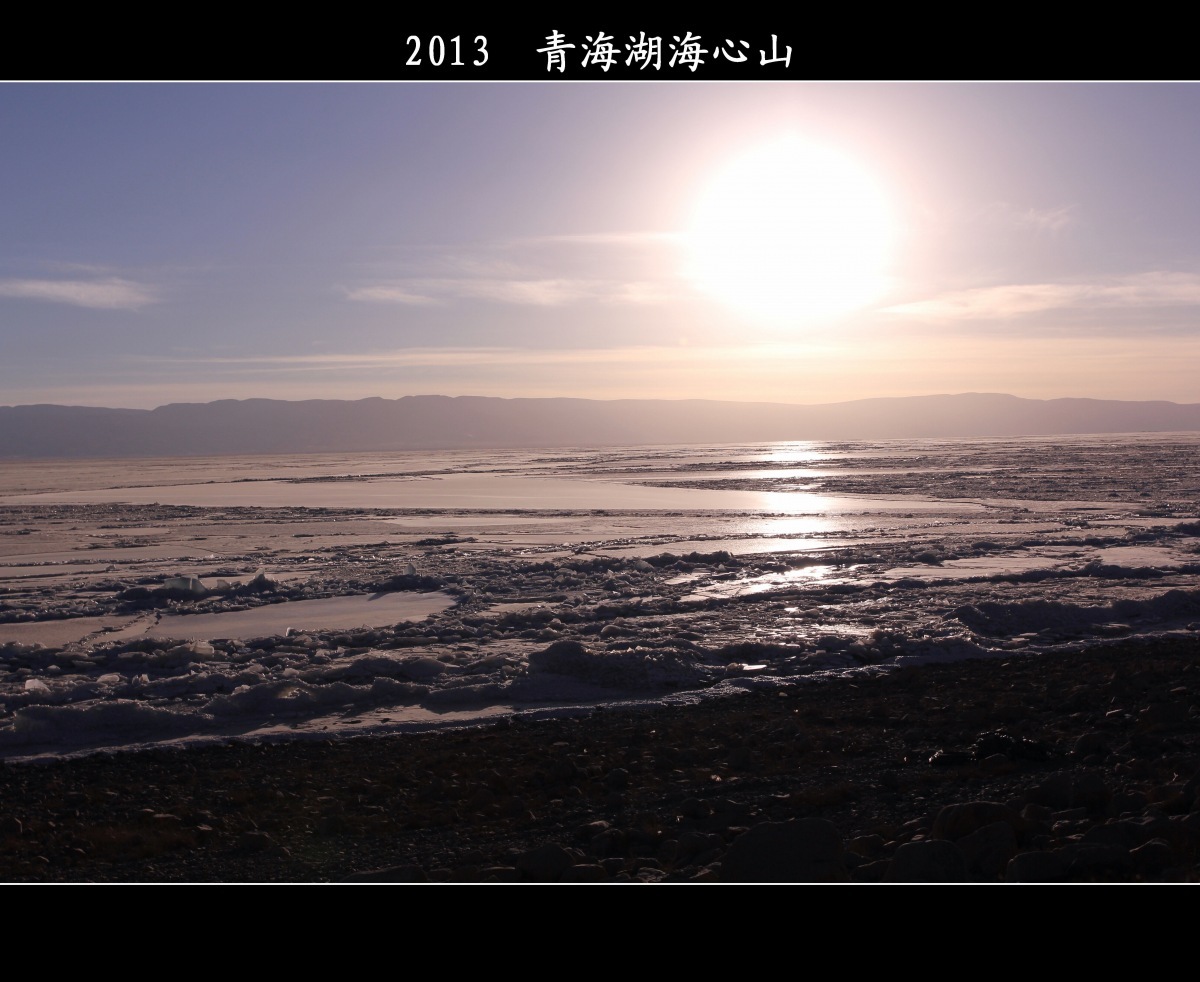 2013 行走海心山