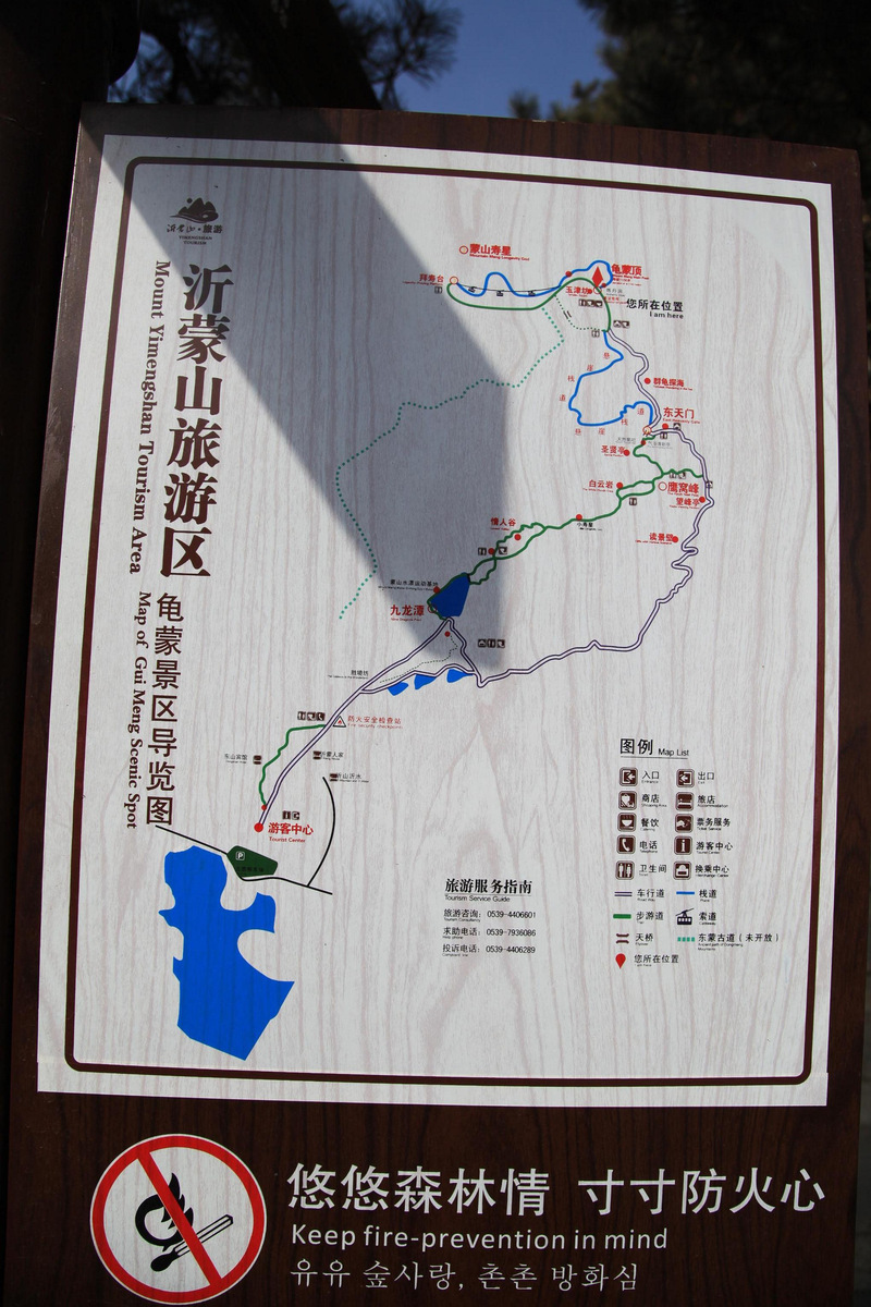冬驴蒙山五:蒙阳登顶拜寿星 梯子石边玩冰瀑 明光寺旁观佛像