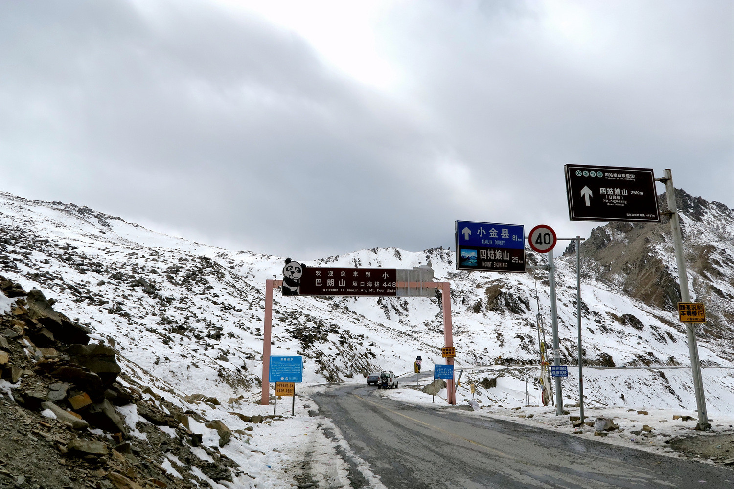 巴郎山垭口海拔448米,细节呀细节.把掉了的那块补上要出人命吗?