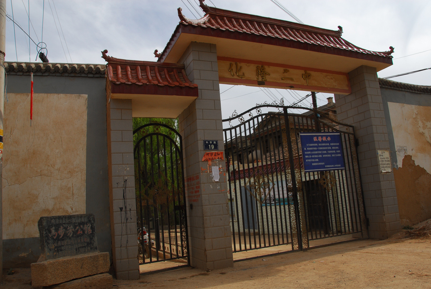 黄河之滨的马步芳公馆化隆县甘都马步芳公馆