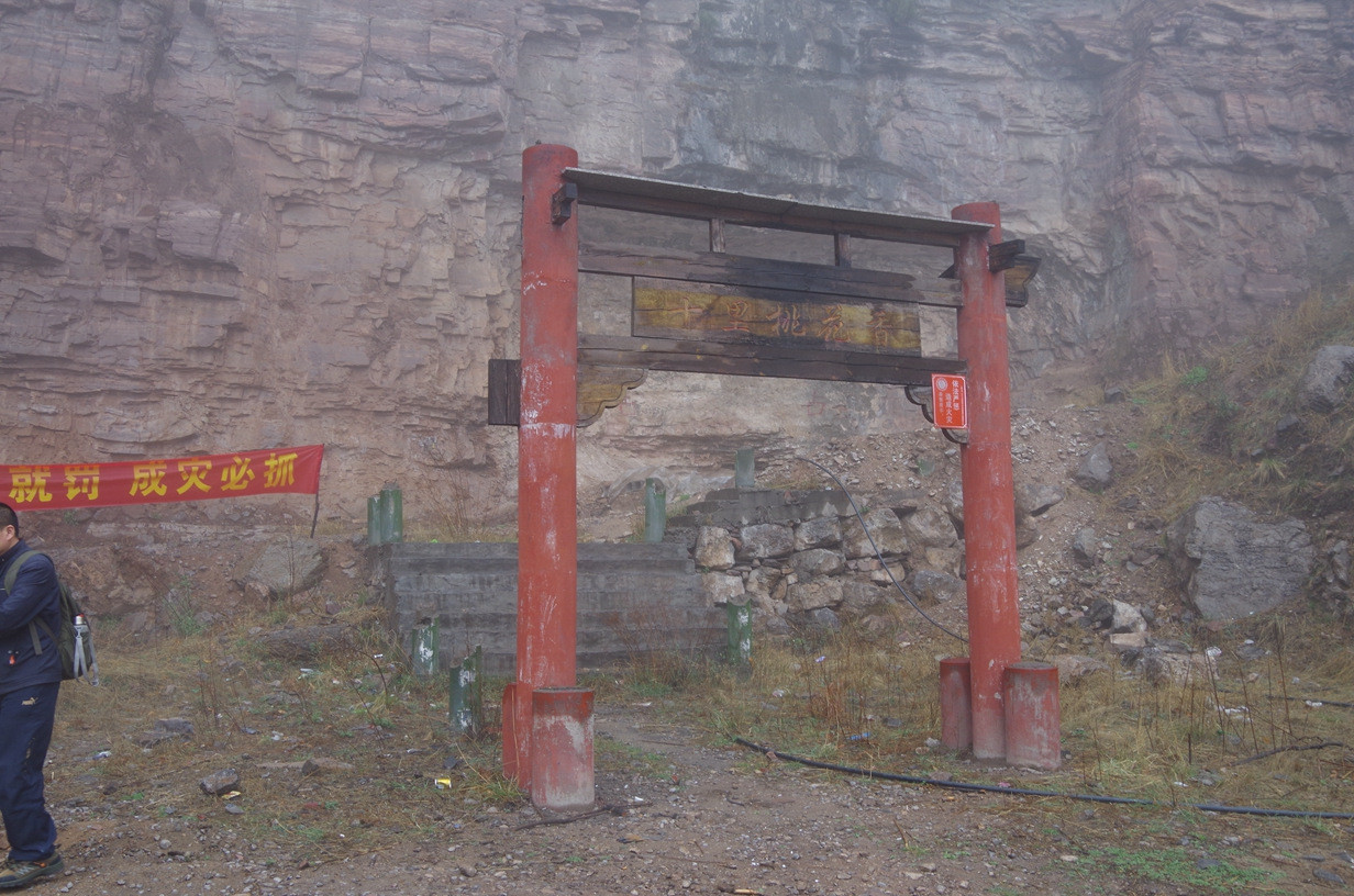 十里桃花香—风门岭—阎王边—大台