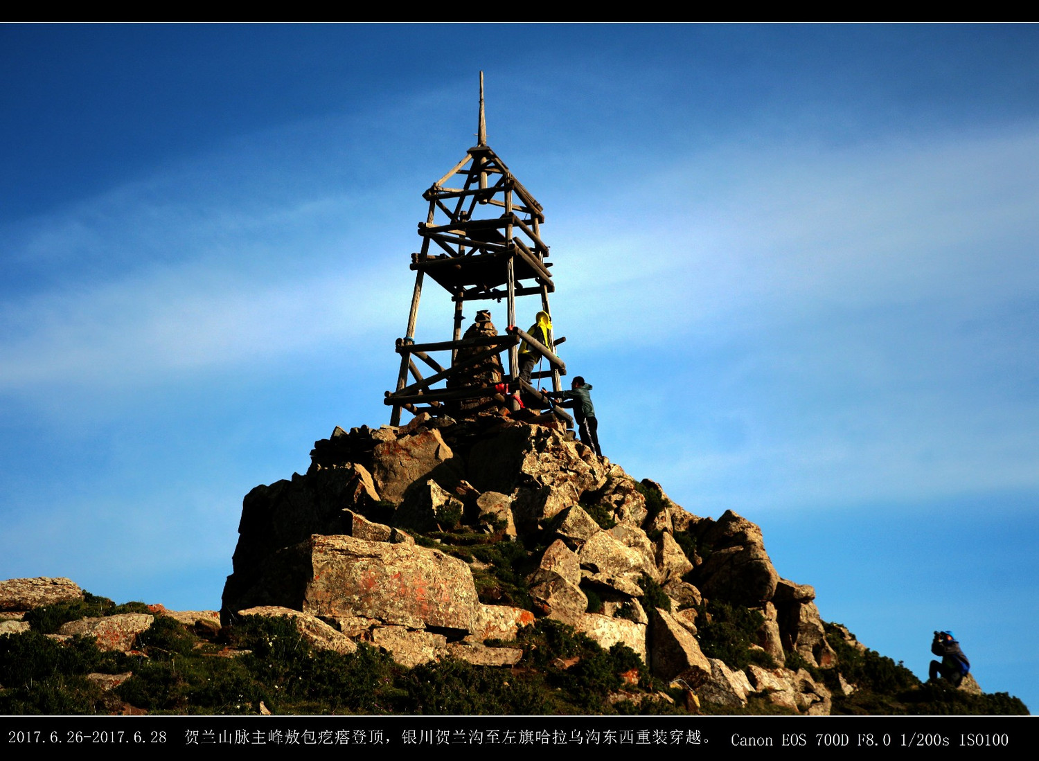 贺兰山东西穿越主峰敖包疙瘩登顶