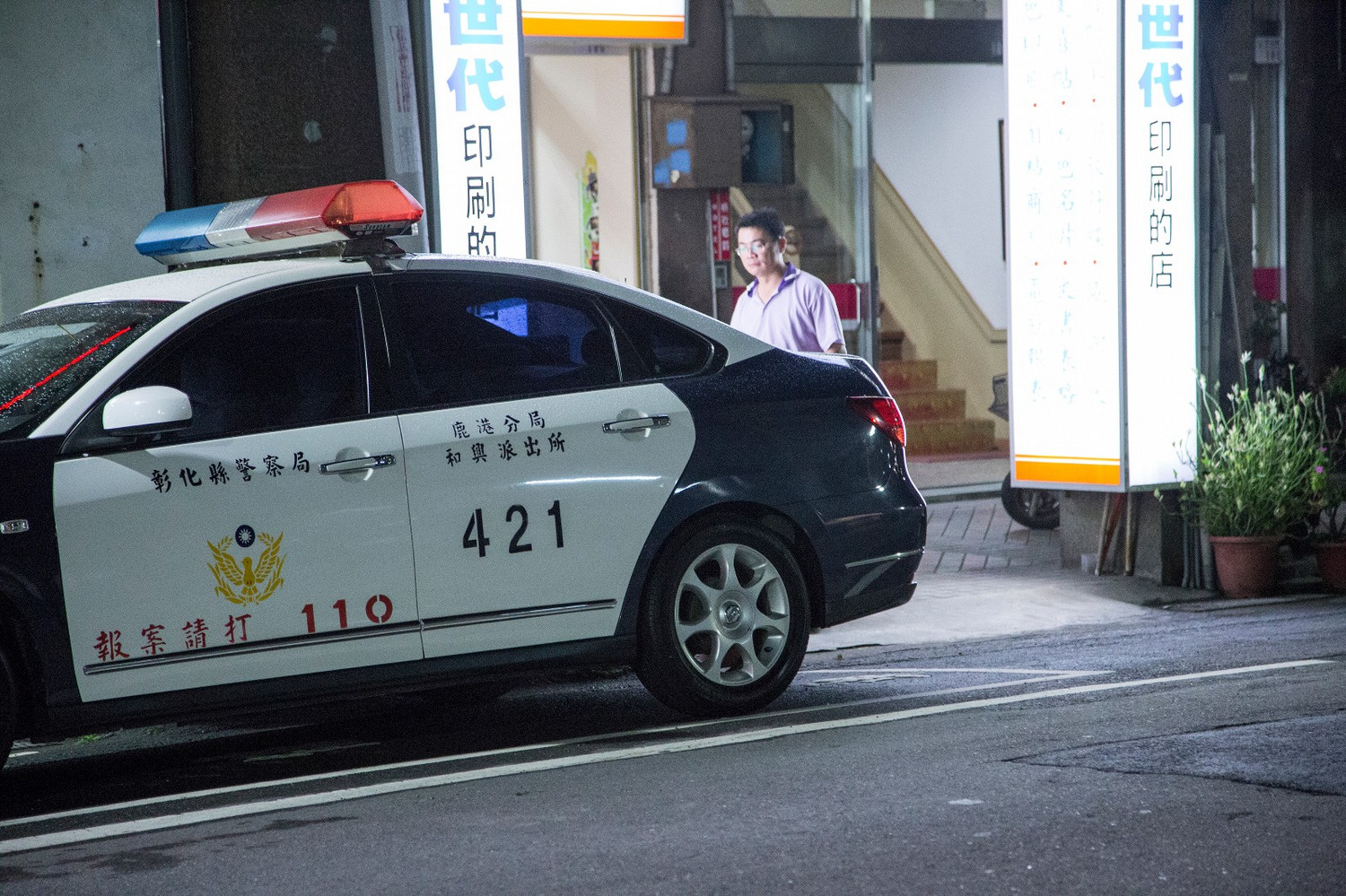 一辆警车,很奇怪,台湾也称"派出所".