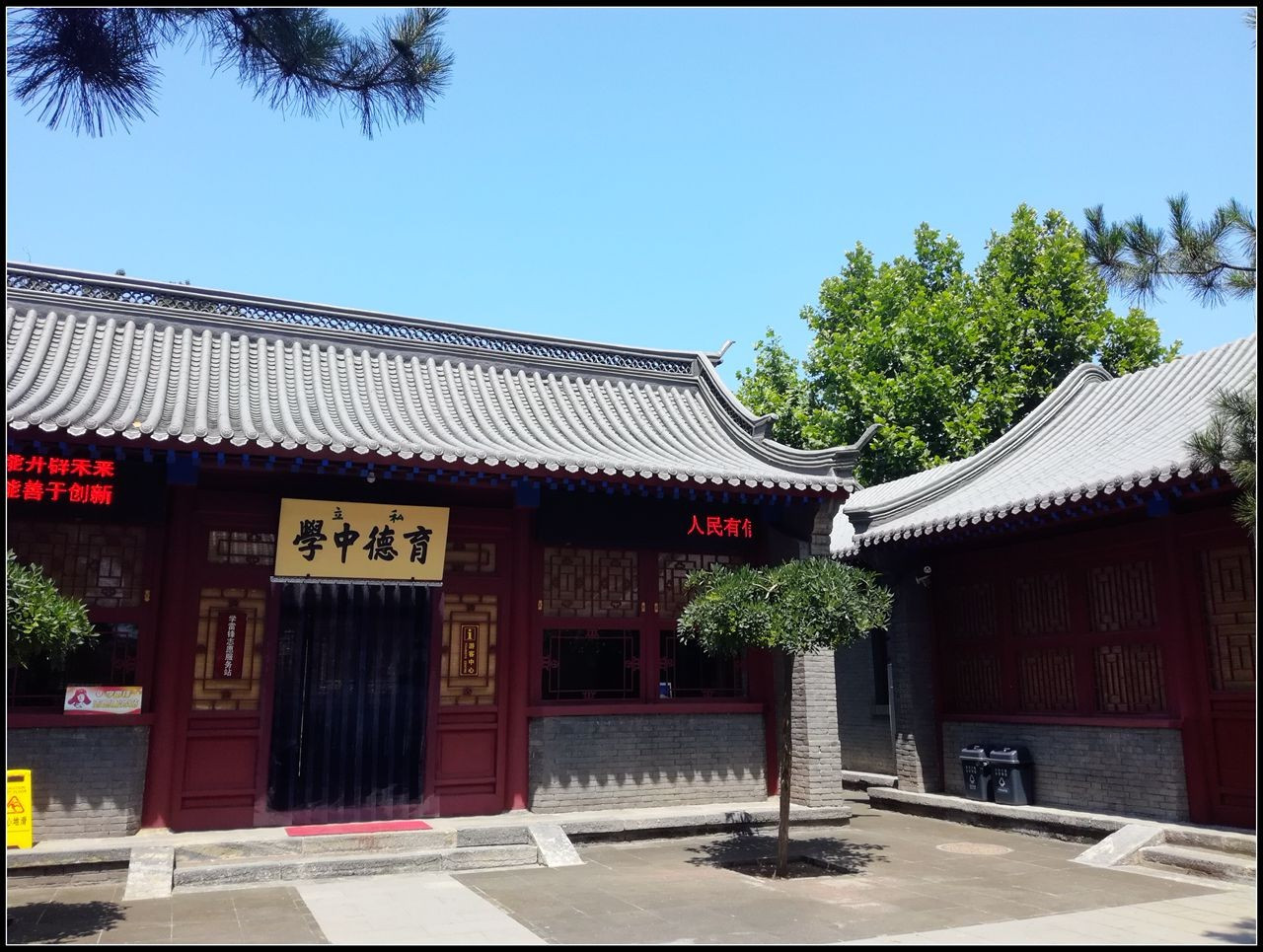 河北人游河北之保定一赴法勤工俭学从这里走出育德中学巡礼