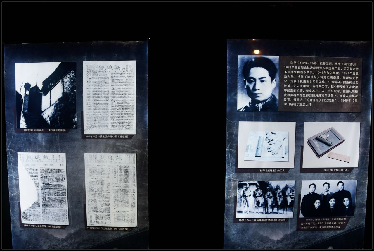 青山埋忠骨红岩铸英魂重庆白公馆渣滓洞及歌乐山中美特种合作所参观记