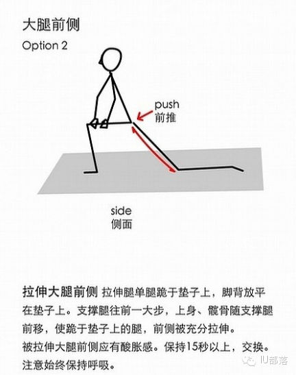 爬山前后的拉伸活动途中注意事项