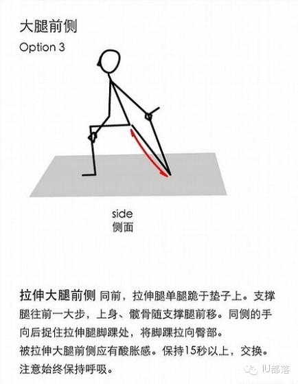 爬山前后的拉伸活动途中注意事项